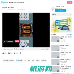 gg修改器，修改器教程_哔哩哔哩_bilibili