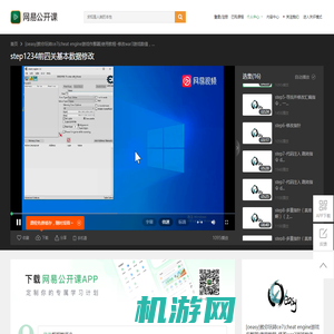 [oeasy]教你玩转ce7(cheat engine游戏作弊器)使用教程-修改war3游戏数值，通关tutorial-step1234前四关基本数据修改-网易公开课