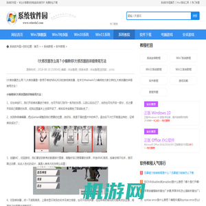 l大修改器怎么用？小编教你l大修改器的详细使用方法 -Win7系统之家