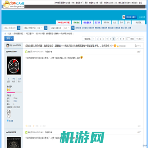 新人问个问题，如果是禁忌，请删帖——风林月影大大的修改器每个游戏都报木马。。没人管吗？？ - 第6页 - 《亿万僵尸》 -  3DMGAME论坛 -  Powered by Discuz!