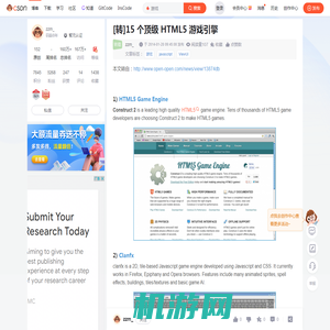 [转]15 个顶级 HTML5 游戏引擎-CSDN博客