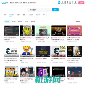 修改器教学-哔哩哔哩_bilibili