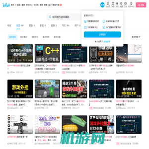 如何制作游戏辅助-哔哩哔哩_bilibili