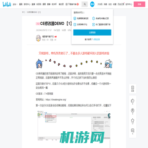 CE修改器DEMO 【1】 - 哔哩哔哩