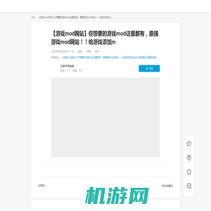 【游戏mod网站】你想要的游戏mod这里都有，最强游戏mod网站！！给游戏添加m - 哔哩哔哩