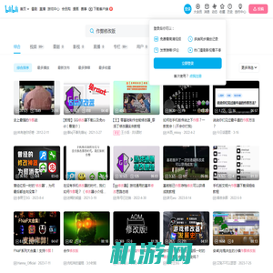 作弊修改版-哔哩哔哩_bilibili