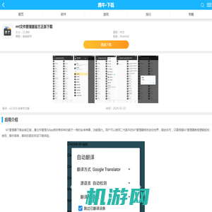 mt管理器下载最新版app-mt文件管理器官方正版下载v2.14.6 安卓中文版-手机腾牛网