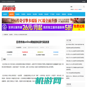 日月传说online网络游戏源代码资源文件下载页-游戏开发,源码之家,棋牌源码,游戏源码,源码下载,程序员开发资源网