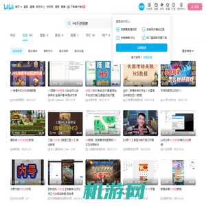 H5手游搭建-哔哩哔哩_Bilibili