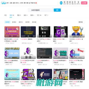 GG修改器教程-哔哩哔哩_bilibili