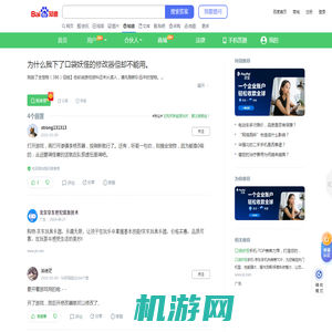 为什么我下了口袋妖怪的修改器但却不能用。_百度知道