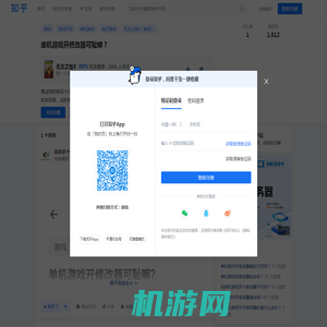 单机游戏开修改器可耻嘛？ - 知乎