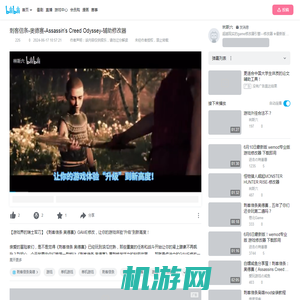 刺客信条-奥德赛-Assassin's Creed Odyssey-辅助修改器_哔哩哔哩_bilibili