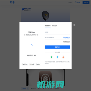 iOS iGameGuardian修改器检测方案 - 知乎