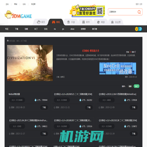文明6修改器大全_文明6修改器合集_3DM单机