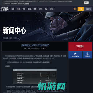 游戏设置优化小技巧 让你对枪不再迷茫 - CSGO官方网站 - 反恐精英:全球攻势