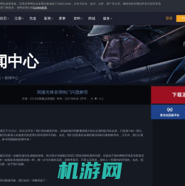 国服先锋首测热门问题解答 - CSGO官方网站 - 反恐精英:全球攻势