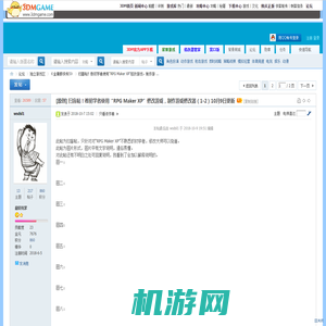 扫盲帖！教初学者使用“RPG Maker XP”修改游戏，制作游戏修改器（1-2）10月9日更新 - 《金庸群侠传5》 -  3DMGAME论坛 -  Powered by Discuz!