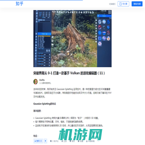 突破界限从 0-1 打造一款基于 Vulkan 的游戏编辑器（11） - 知乎