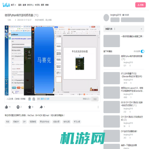 使用Python制作游戏修改器（1）_哔哩哔哩_bilibili