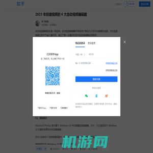 2023 年创建视频的 6 大自动视频编辑器 - 知乎