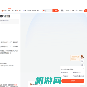 掀开高级游戏黑客的面纱，教你打造游戏修改器_a4yy-CSDN博客