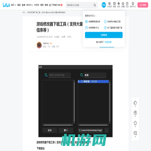 游戏修改器下载工具（支持大量steam游戏,帕鲁/刺客信条等） - 哔哩哔哩