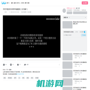 手把手教系列CE修改器教程（补充篇1）_哔哩哔哩_bilibili