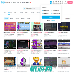 gg修改器新手入门-哔哩哔哩_bilibili