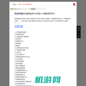 易语言零基础外挂教程(游戏+修改器)—简单版(新手学习)_爱内涵易语言_社区_115生活，一生相伴