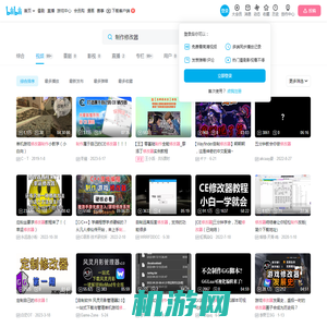 制作修改器-哔哩哔哩_bilibili