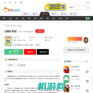 口袋高手满V版游戏下载_口袋高手满V版安卓版游戏下载v1.0_3DM手游