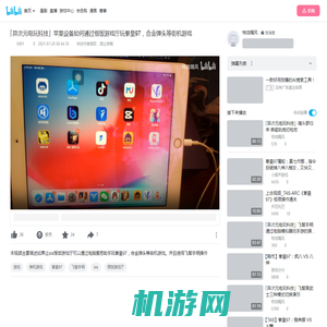 「异次元电玩科技」苹果设备如何通过悟饭游戏厅玩拳皇97，合金弹头等街机游戏_单机游戏热门视频