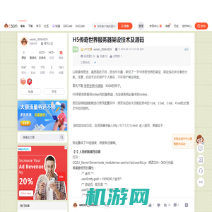 H5传奇世界服务器架设技术及源码-CSDN博客