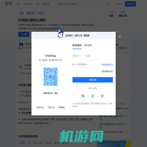 H5页面小游戏怎么做的？ - 知乎