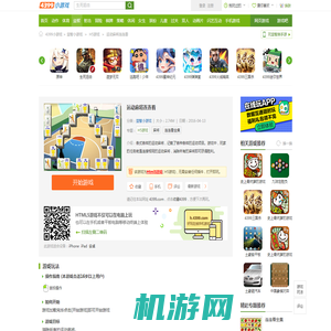 运动麻将连连看_运动麻将连连看html5游戏_4399h5游戏-4399小游戏