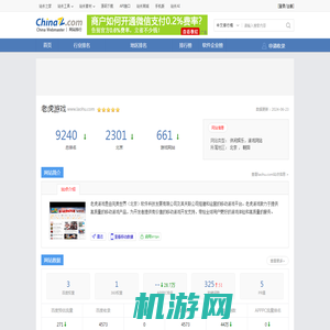 老虎游戏www.laohu.com - 网站排行榜