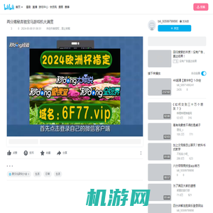 两分揭秘奔驰宝马游戏机大满贯_哔哩哔哩_bilibili