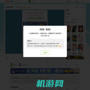 丛林麻将对对碰_丛林麻将对对碰html5游戏在线玩_4399h5游戏-4399在线玩