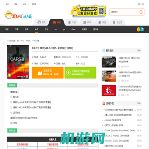 赛车计划 28号(v11.2)升级档+未加密补丁[3DM]下载_赛车计划 v11.2升级档下载_单机游戏下载大全中文版下载_3DM单机