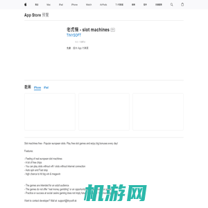 ‎在 App Store 上的「老虎機 - slot machines」