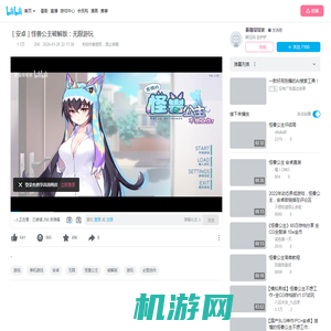 ［安卓］怪兽公主破解版：无限游玩_哔哩哔哩bilibili