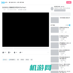 盘点游戏史上销量最高的20款游戏(Top10-top1)_哔哩哔哩bilibili_游戏杂谈