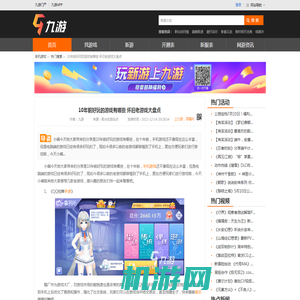 10年前好玩的游戏有哪些 怀旧老游戏大盘点_九游手机游戏