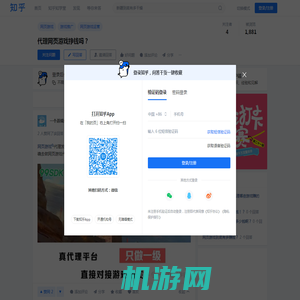 代理网页游戏挣钱吗？ - 知乎