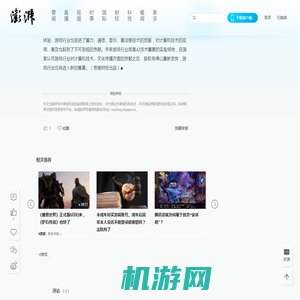 游戏行业年报盘点：行业洗牌加速分化，得年轻者得天下？_澎湃号·湃客_澎湃新闻-The Paper