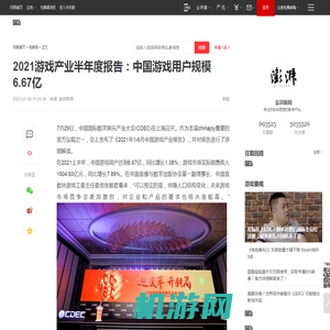 2021游戏产业半年度报告：中国游戏用户规模6.67亿|张毅君|角色扮演|网页游戏_网易订阅