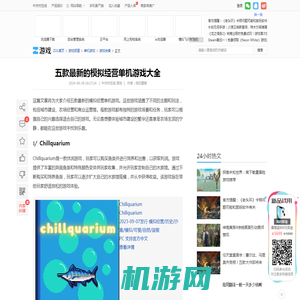 五款最新的模拟经营单机游戏大全_游戏单机游戏-中关村在线