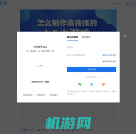 h5小游戏是什么？怎么制作易上手，高传播的微信h5小游戏？ - 知乎