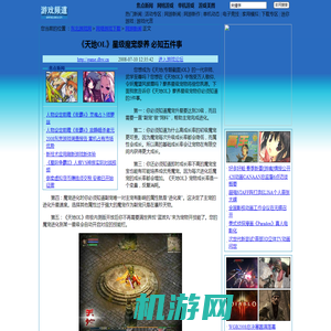 《天地OL》星级魔宠豢养 必知五件事--东北游戏网